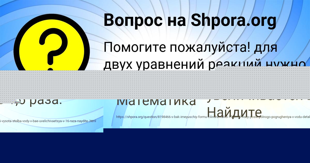 Картинка с текстом вопроса от пользователя Альбина Толмачёва